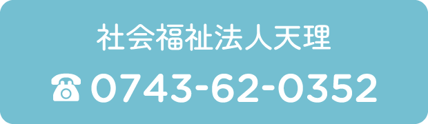 電話番号